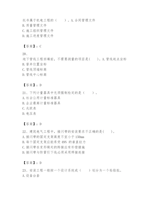 2024年一级建造师之一建机电工程实务题库及参考答案（精练）.docx