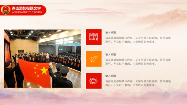 检察院司法监督反腐倡廉PPT模板总结汇报
