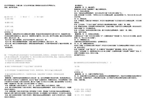 2022年11月武汉常青阳光幼儿园招聘3名工作人员35上岸笔试参考题库附带答案详解