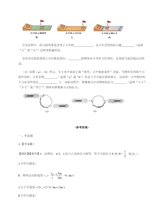 江西南昌市第五中学实验学校物理八年级下册期末考试章节练习试题（详解）.docx