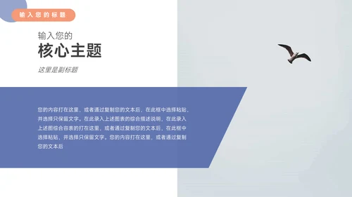 红蓝人物剪影运动健身培训PPT模板