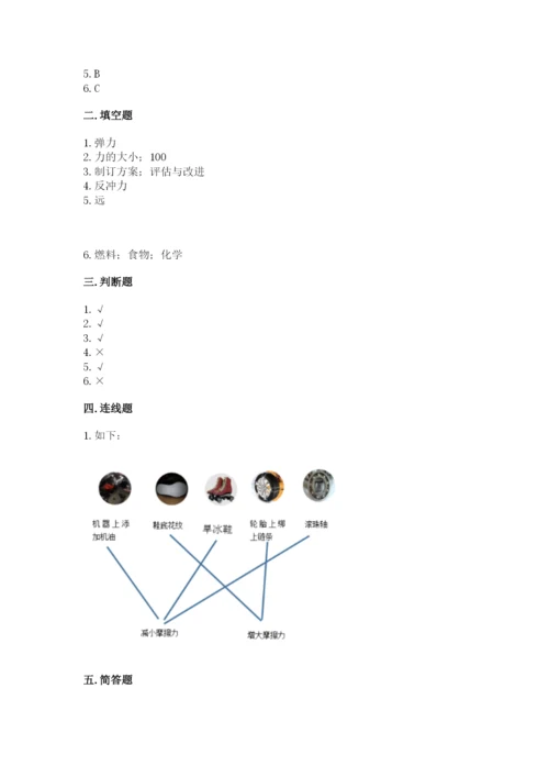 教科版科学四年级上册第三单元《运动和力》测试卷精品及答案.docx