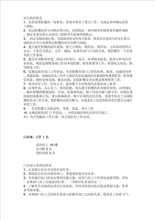 婚纱摄影公司发展策划案