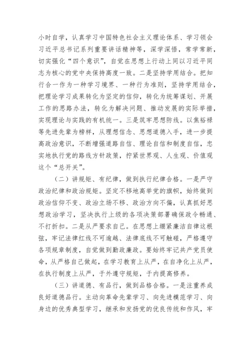 【组织生活会】党员领导干部2022年组织生活会对照检查材料汇编（7篇）政治信仰等六个方面.docx