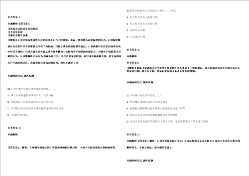 2021年05月天津工业生物所化学生物学中心科研助理招聘强化练习卷附答案详解第501期