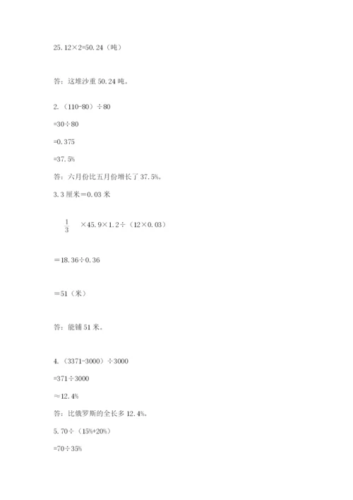 甘肃省【小升初】2023年小升初数学试卷含答案（达标题）.docx