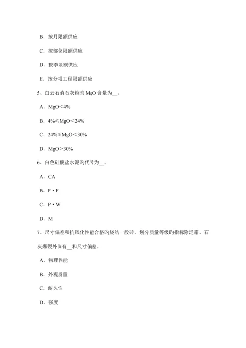 2023年下半年陕西省材料员等级考试试题.docx