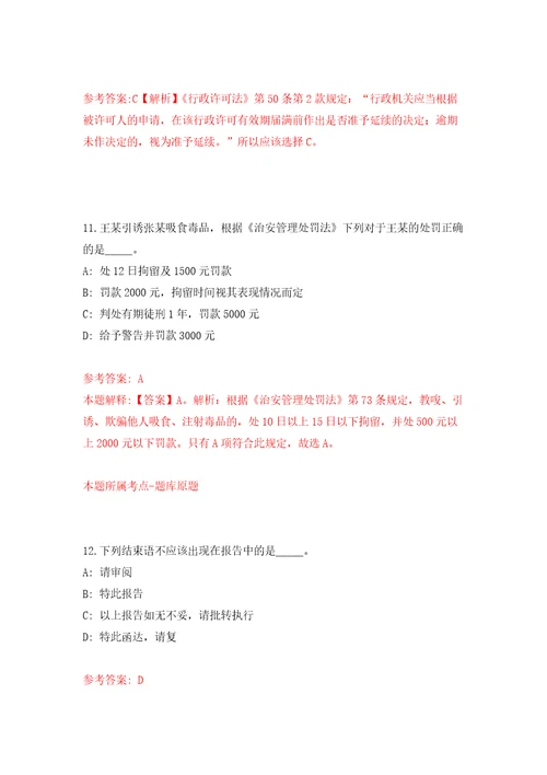 甘肃张掖肃南县民族歌舞团引进急需紧缺专业技术人才模拟考核试题卷1