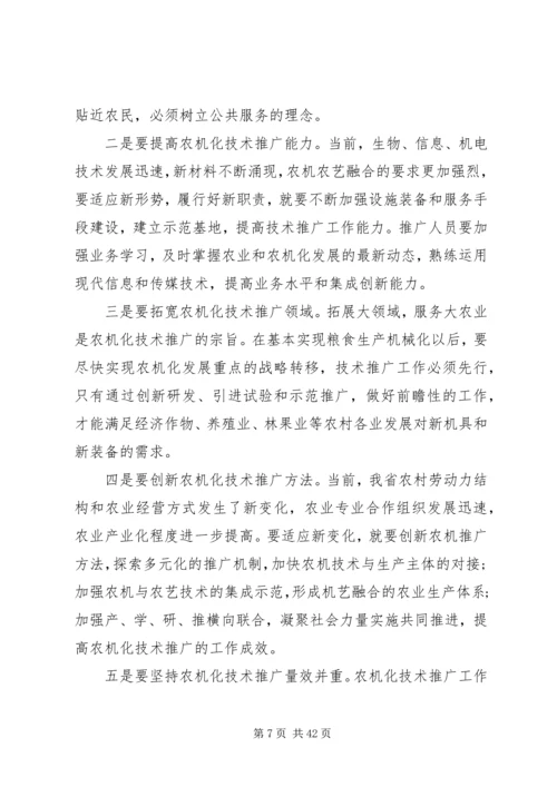 农机化技术推广工作会议上的讲话.docx