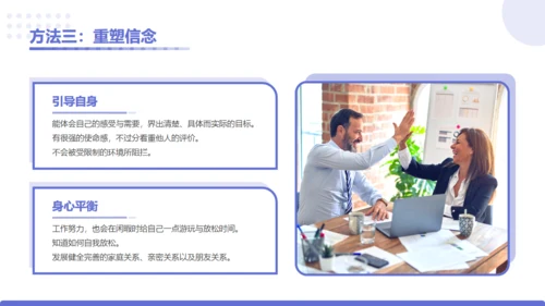 企业培训员工综合能力提升通用PPT模板