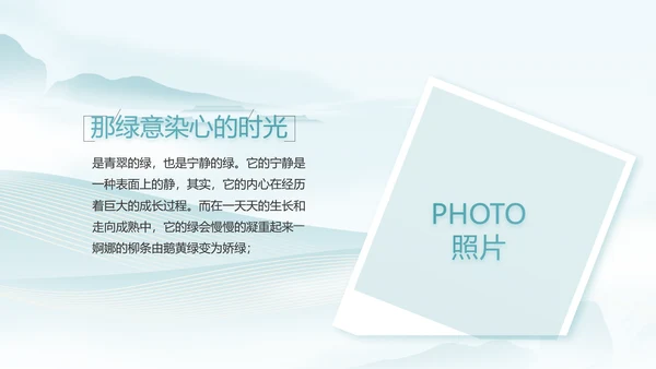 蓝色中国风春天春季旅游电子相册PPT