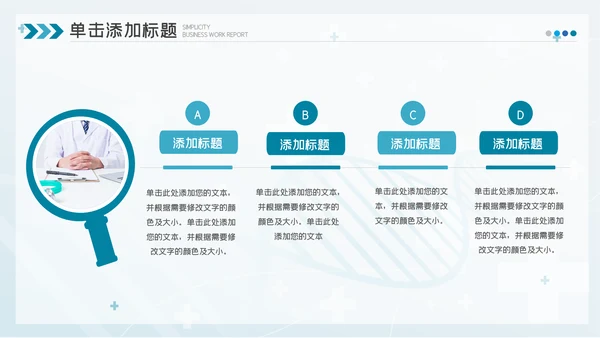 2023简约医疗医护卫生健康工作总结PPT模板