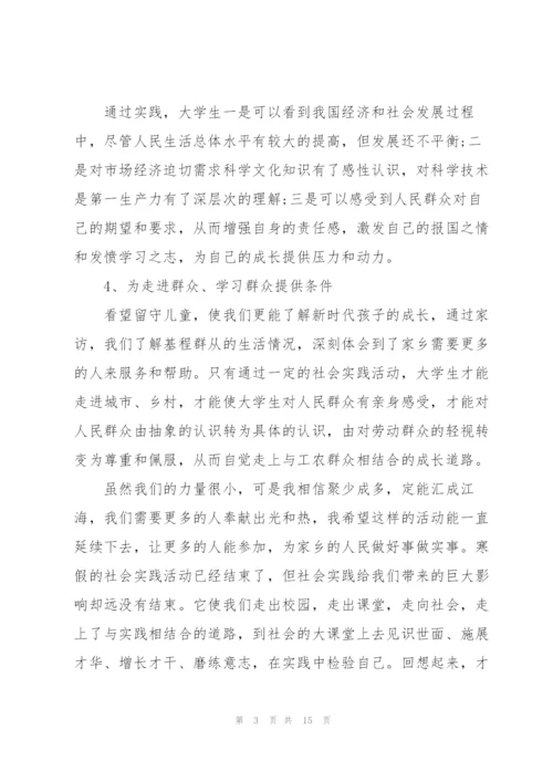 2022年学生寒假社会实践情况总结.docx