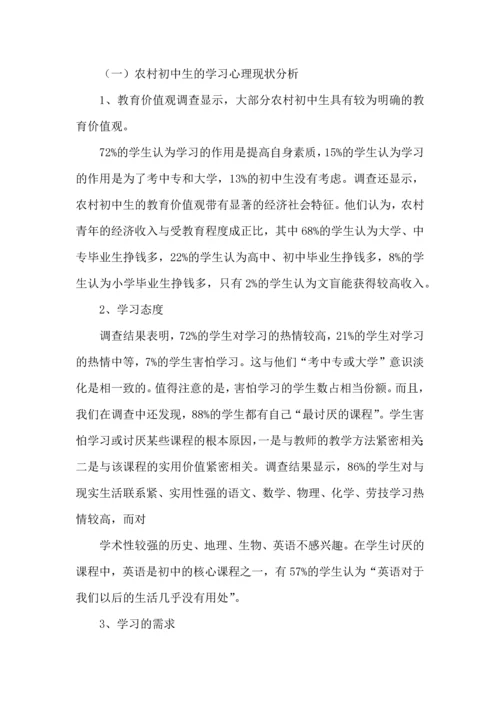初中生暑假社会实践心得体会.docx