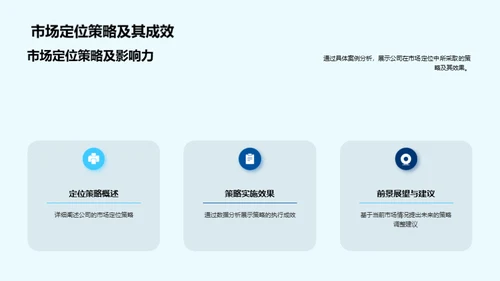探索金融巨头