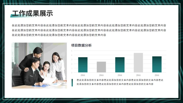 深色绿叶植物系月度复盘工作汇报通用PPT模板