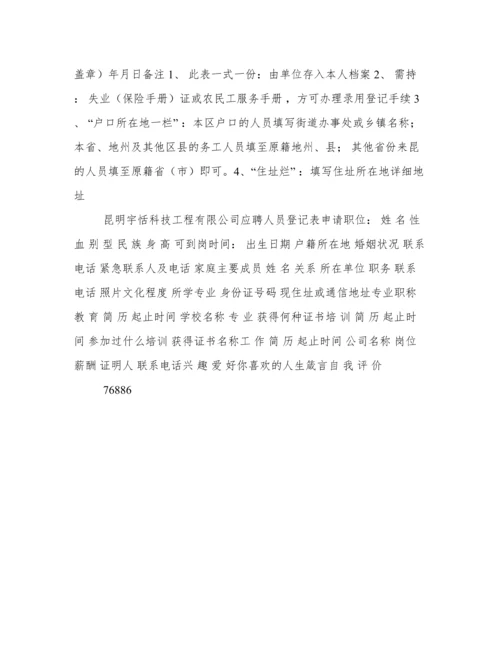 人事档案管理制度.docx