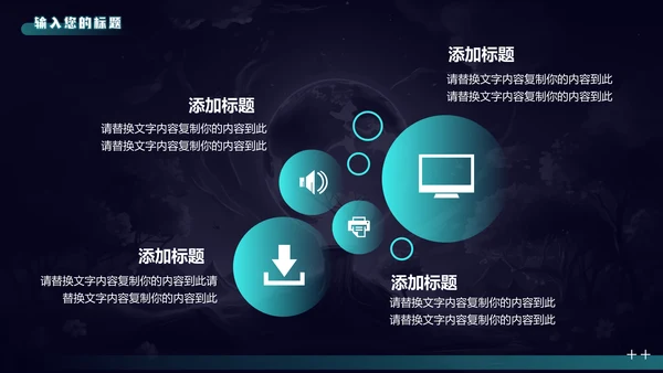 地球一小时节约能源节能通用PPT模板