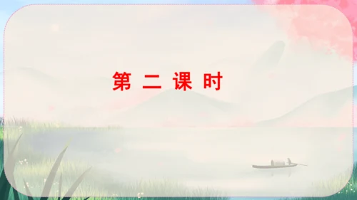 18《中国石拱桥》课件