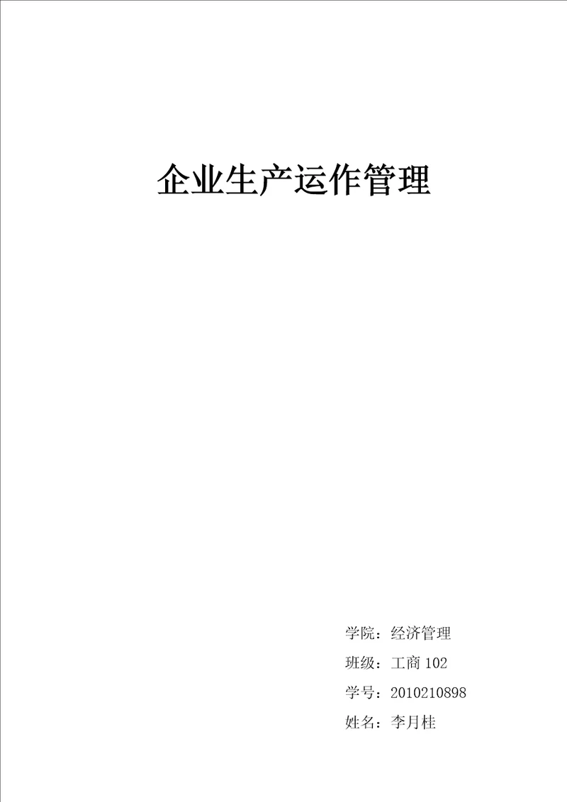 沃尔玛公司简介2011