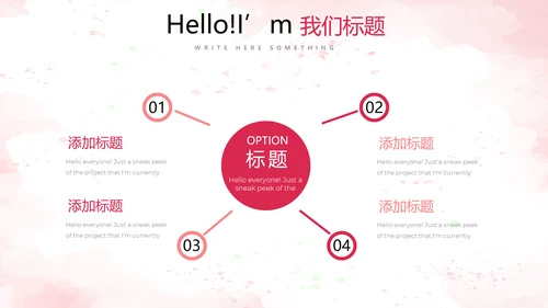 水果草莓营养与健康宣传动态PPT