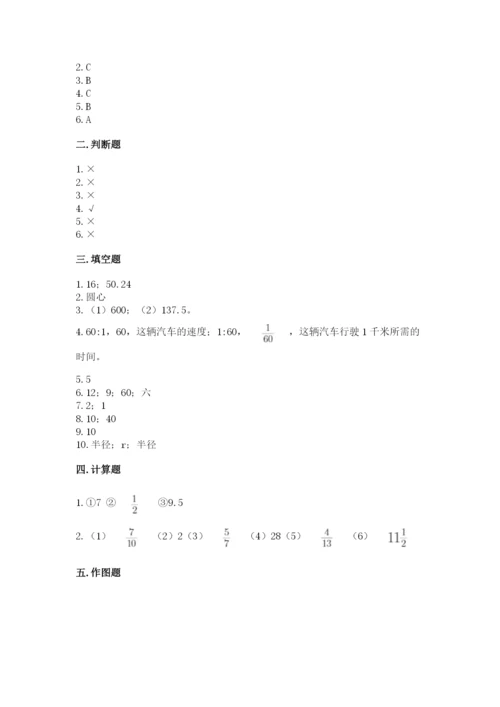 2022六年级上册数学期末考试试卷及答案一套.docx
