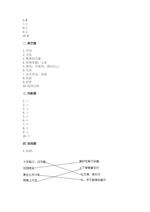 部编版三年级下册道德与法治期末测试卷（考点梳理）.docx