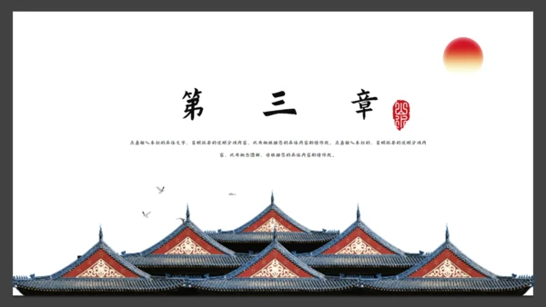 中纹之美中国文化通用PPT模板