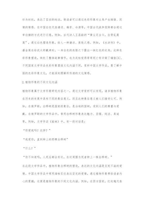 初探文学赏析中的文化内涵.docx