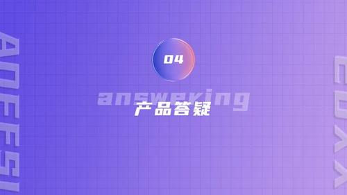 精品科技新品发布会PPT模板