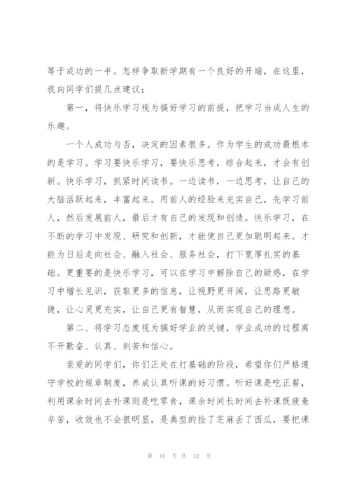 校园新学期主题讲话稿5篇.docx