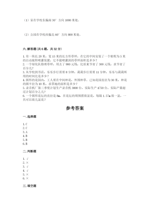 小学六年级数学上册期末考试卷（典型题）word版.docx
