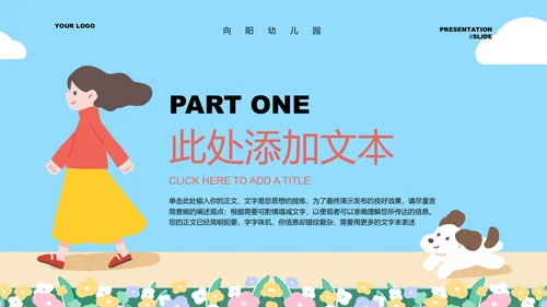 蓝色卡通插画风遵守交通规则主题通用PPT演示模板