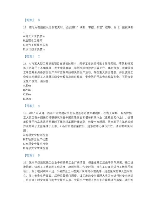 2022年吉林省安全员之B证（项目负责人）自测测试题库有答案.docx