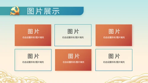 小学生党史学习教育活动动态PPT模板