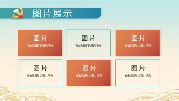 小学生党史学习教育活动动态PPT模板