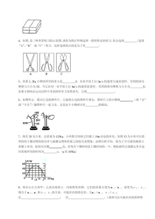 强化训练四川遂宁市第二中学物理八年级下册期末考试定向训练试卷（含答案详解）.docx