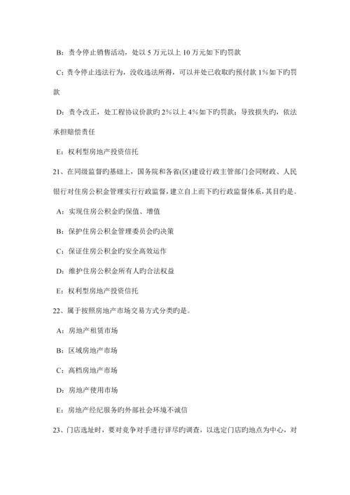 2023年广西房地产经纪人制度与政策房地产登记的种类和房屋登记的基本要求考试试题.docx