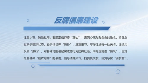 蓝色公安人民警察工作总结PPT