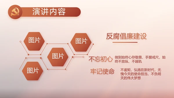 红色党建党支部述职报告动态PPT党课