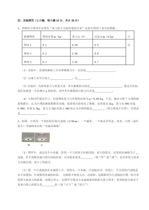 内蒙古翁牛特旗乌丹第一中学物理八年级下册期末考试同步测试试题（解析卷）.docx