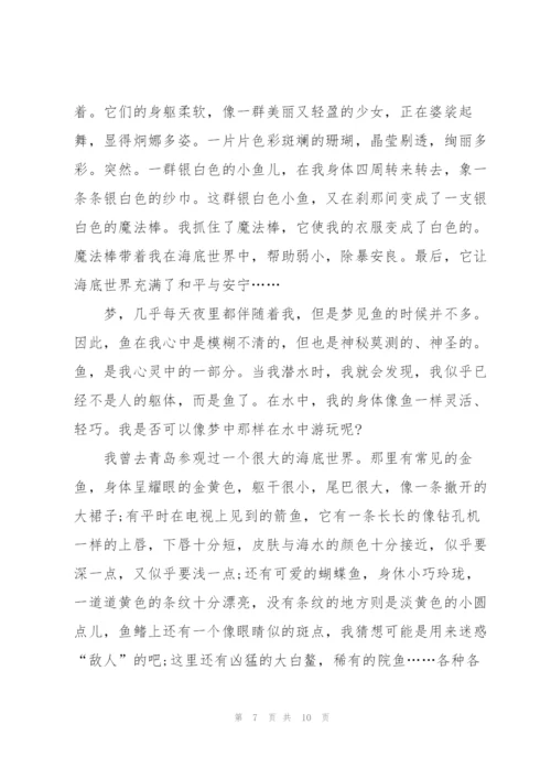 自由与纪律高一作文5篇.docx