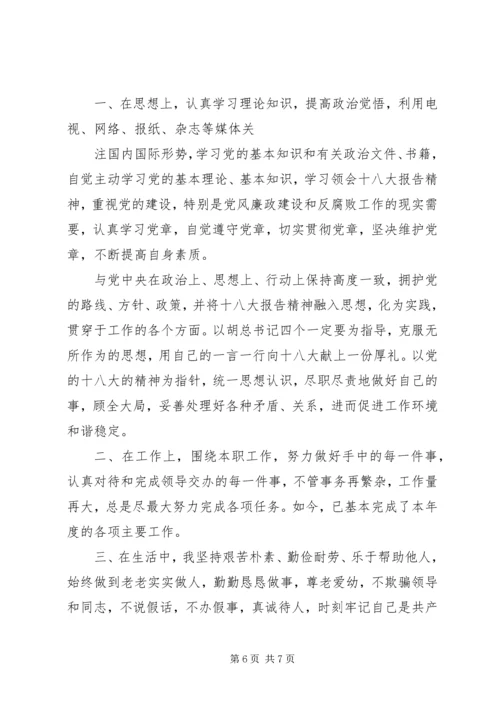 民主评议党员道德评价范文.docx