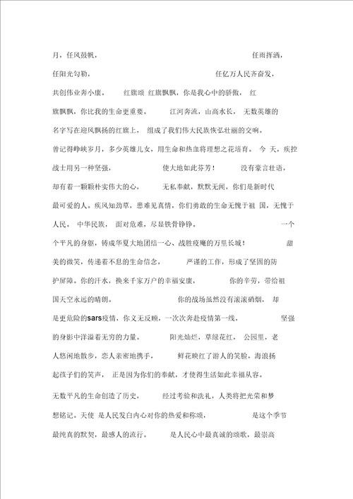 拓湖社区党支部庆“七一诗歌集共产党人有斗胆