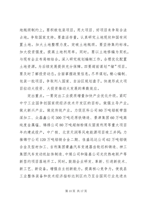 副县长在全县经济形势分析会上的讲话.docx