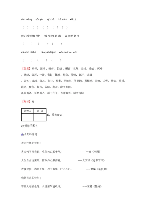 2023年小学语文湖南小升初检测试卷含答案考点及解析.docx