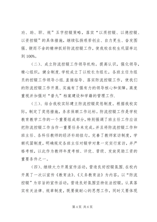 小学规范办学行为督察汇报材料 (3).docx