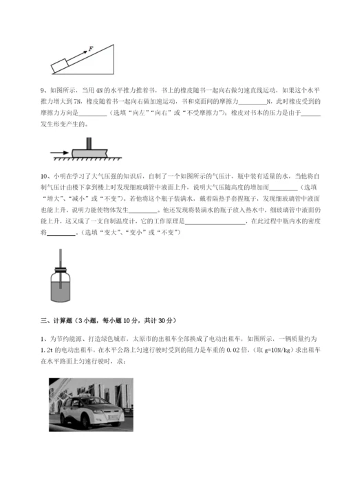 专题对点练习西安交通大学附属中学分校物理八年级下册期末考试单元测评试卷（含答案详解版）.docx