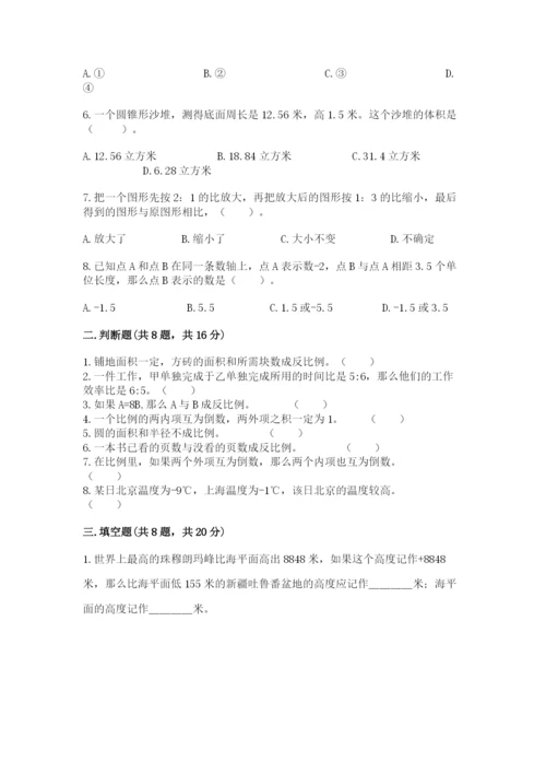 沪教版小学数学六年级下册期末检测试题（培优）.docx