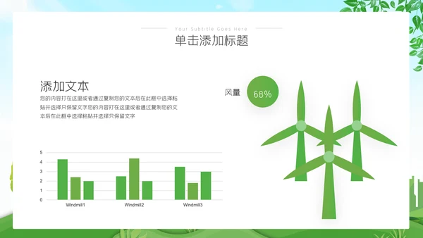 全国节能宣传周活动绿色发展低碳日环保PPT